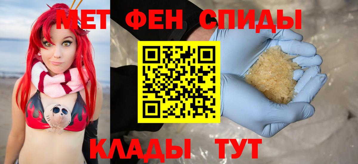АМФ VHQ  Амфетамин  Сосновый Бор  Вход с VPN 