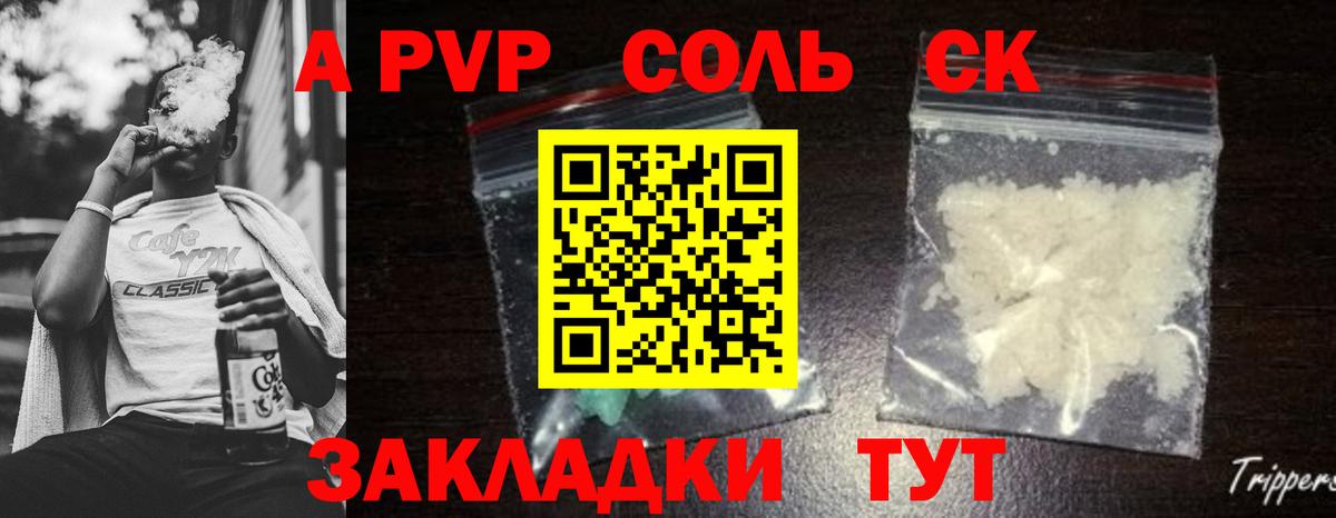 Alpha PVP СК Сосновый Бор
