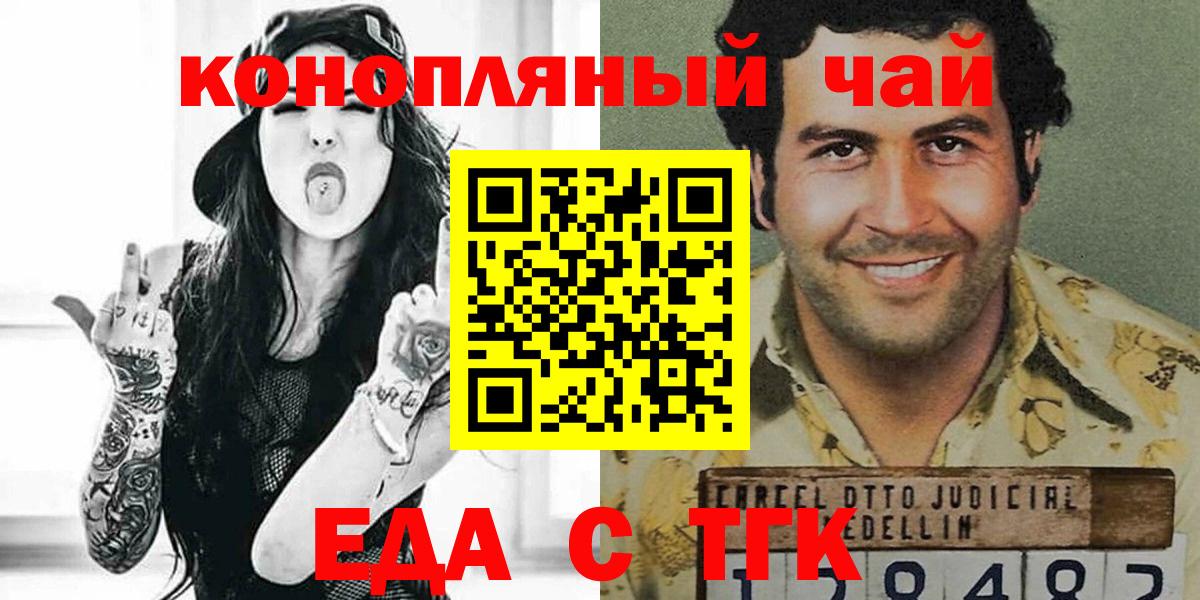 Сосновый Бор  Cannafood марихуана  Вход с VPN 