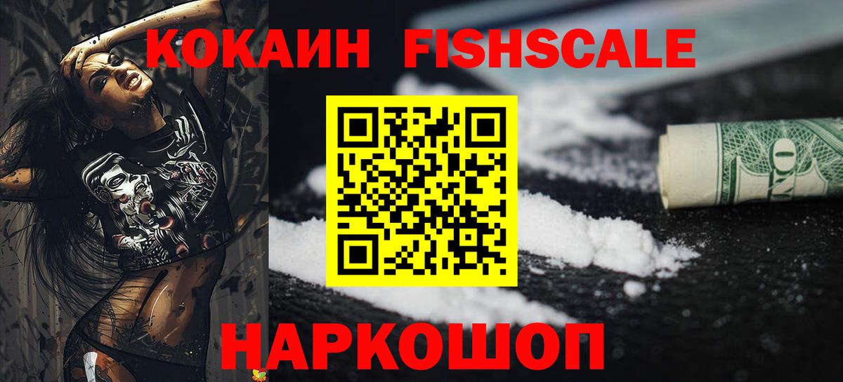 Сосновый Бор  Cocaine 97%  Вход с VPN  КОКАИН VHQ 