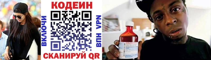 Кодеин Purple Drank  Сосновый Бор 