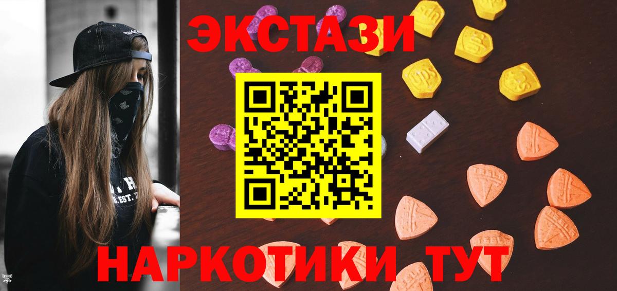 Ecstasy 300 mg Сосновый Бор