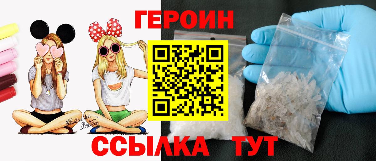 Сосновый Бор  Героин VHQ  Вход с VPN 