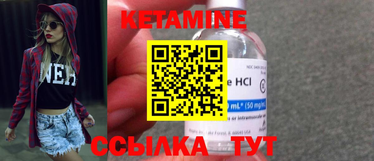 Сосновый Бор  Кетамин VHQ  Вход с VPN  КЕТАМИН ketamine 