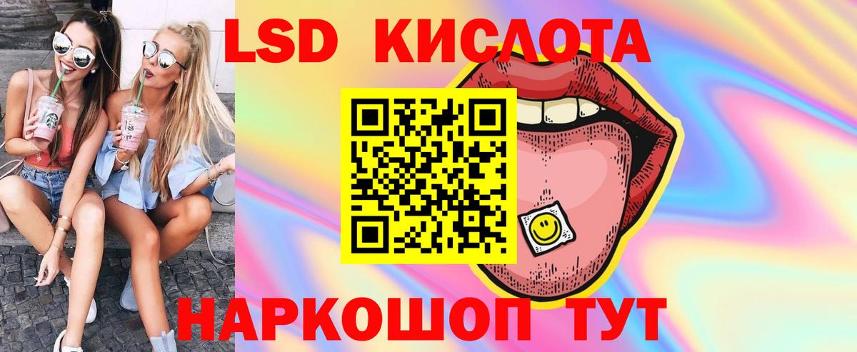 Лсд 25 экстази кислота Сосновый Бор