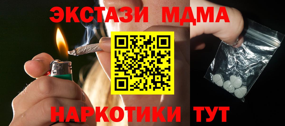 MDMA VHQ  Вход с VPN  МДМА  МДМА молли  Сосновый Бор 