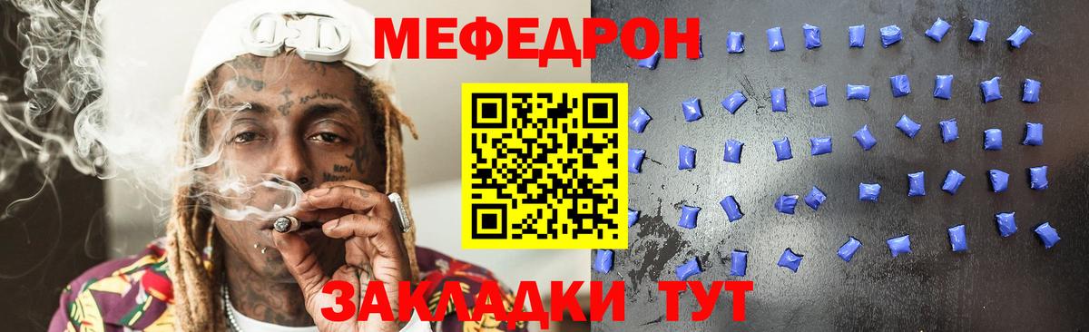 Мефедрон Сосновый Бор