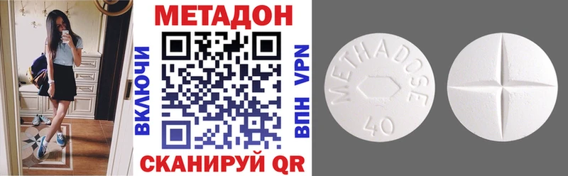 Метадон белоснежный  Сосновый Бор 