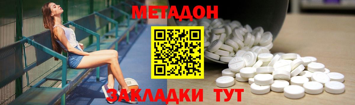 Метадон мёд  Метадон VHQ  Вход с VPN  Сосновый Бор 