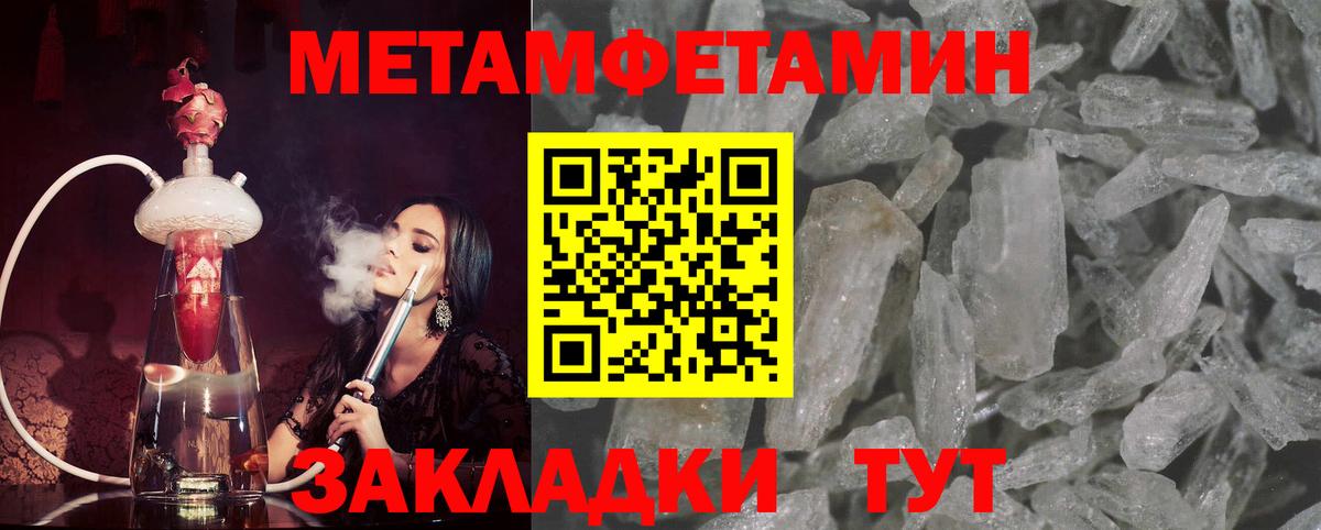 Метамфетамин витя Сосновый Бор