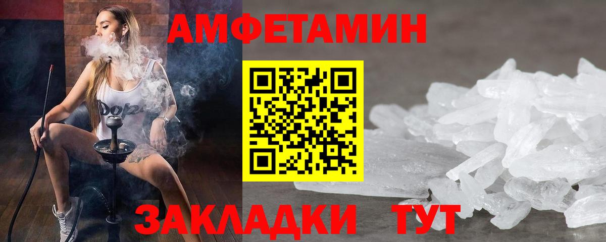 Сосновый Бор  МЕТАМФЕТАМИН Декстрометамфетамин 99.9%  Вход с VPN 