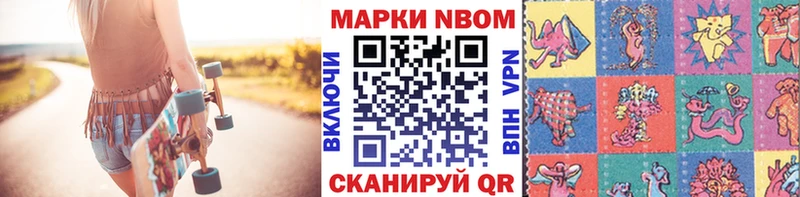 Марки 25I-NBOMe 1500мкг  Сосновый Бор 