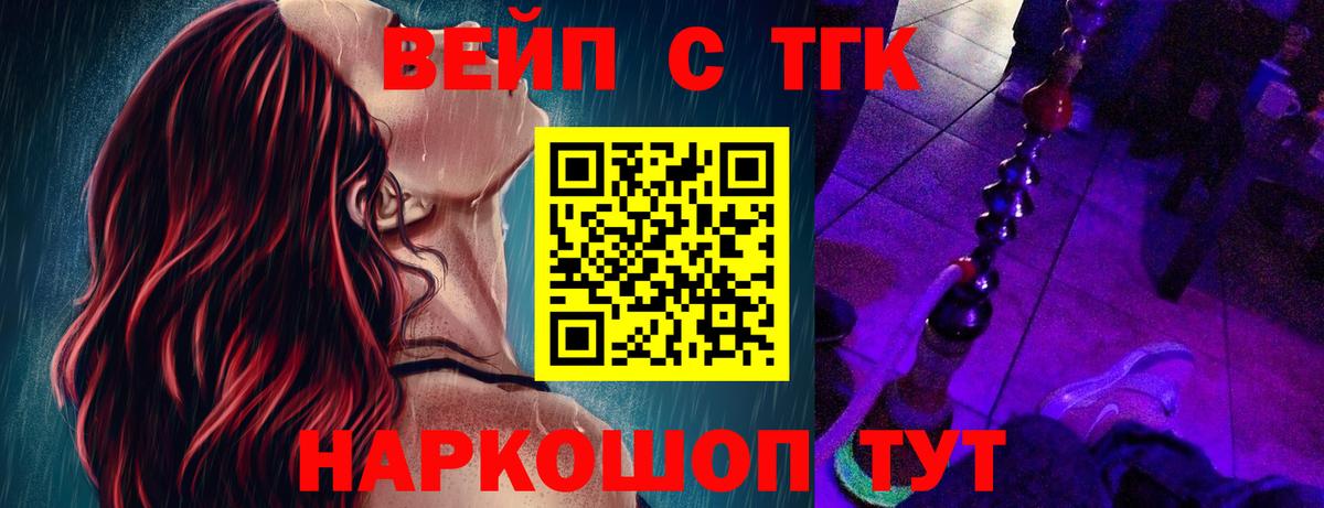 Сосновый Бор  магазин продажи   Вход с VPN  Дистиллят ТГК жижа 